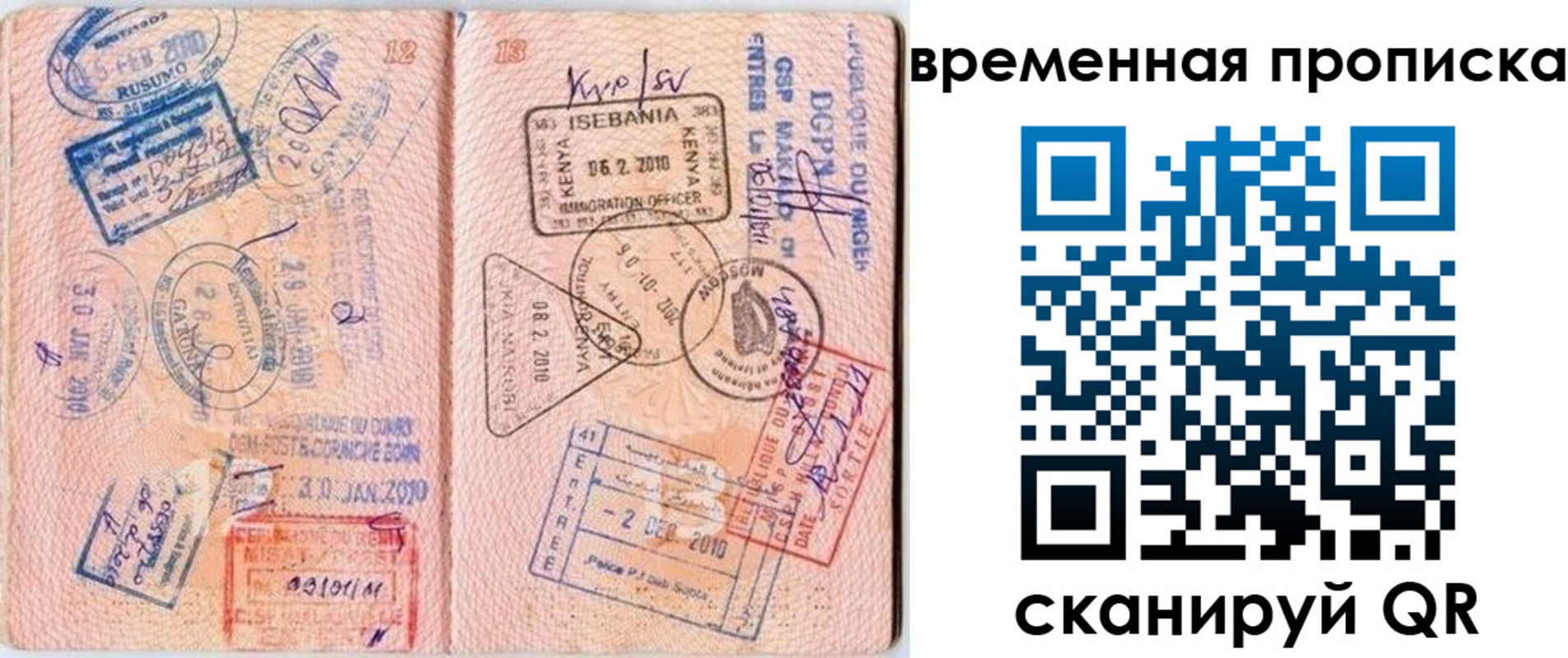 где прописаться в Новгородской области