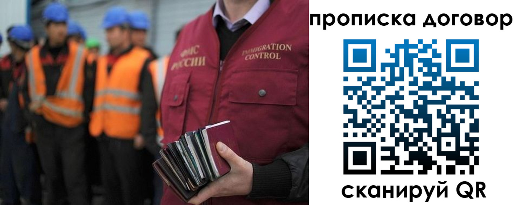 прописка регистрация в Новгородской области