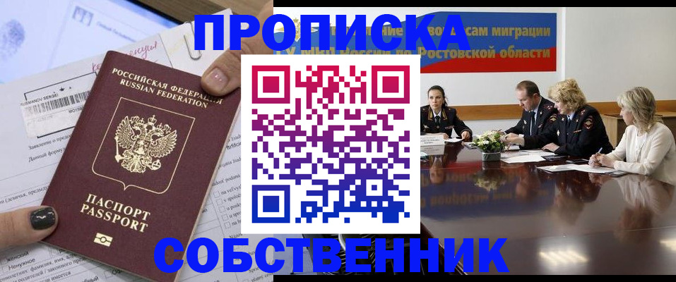 временная регистрация законно в Новгородской области